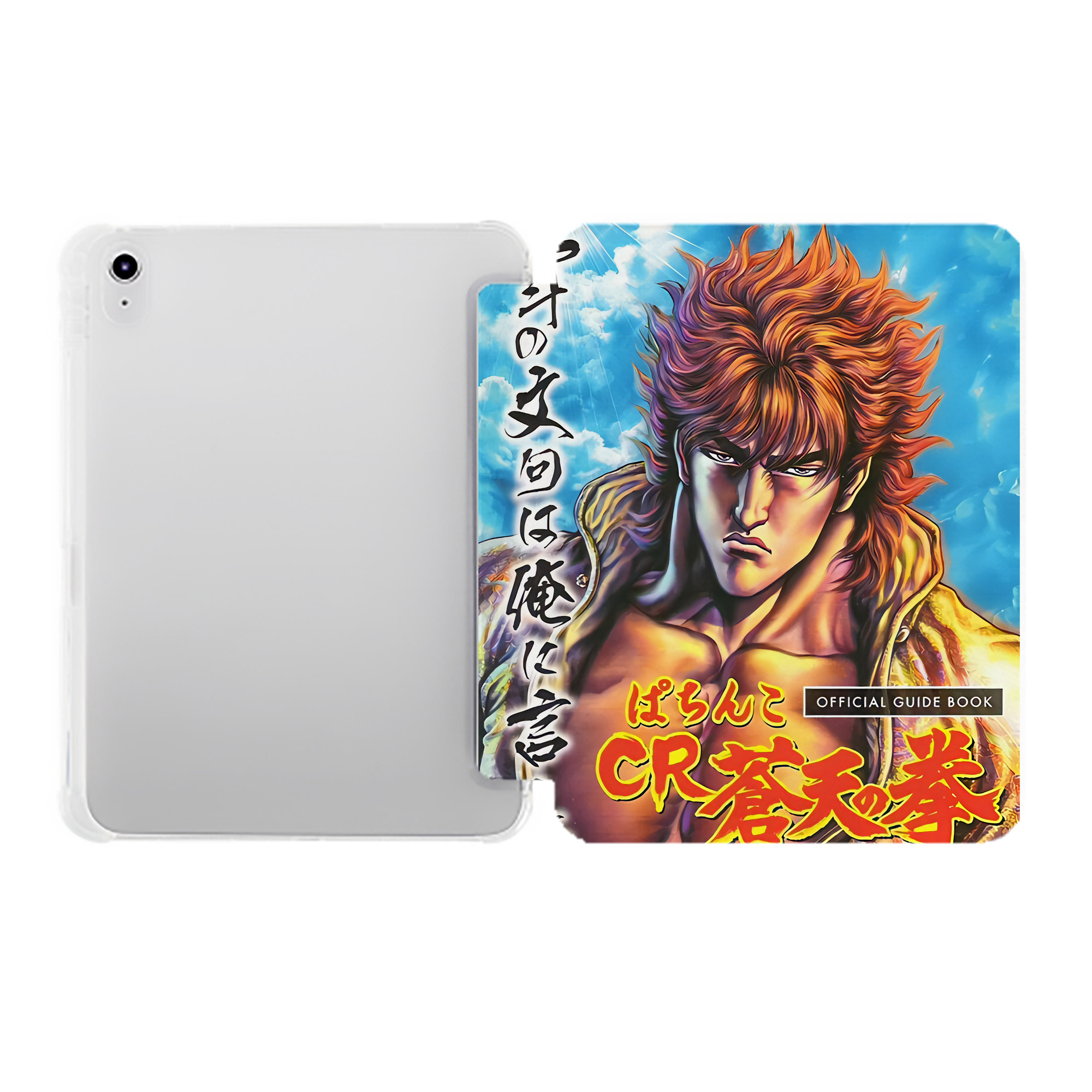 （画像用） 北斗の拳 Fist of the North Star IPad ケース ペン収納付き 三つ折りスタンド PUレザー×シリコン 対応機種9.5/10.5/10.9インチ